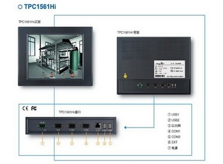昆侖通態(tài)觸摸屏TPC1561Hi現(xiàn)貨特價合肥總代銷售