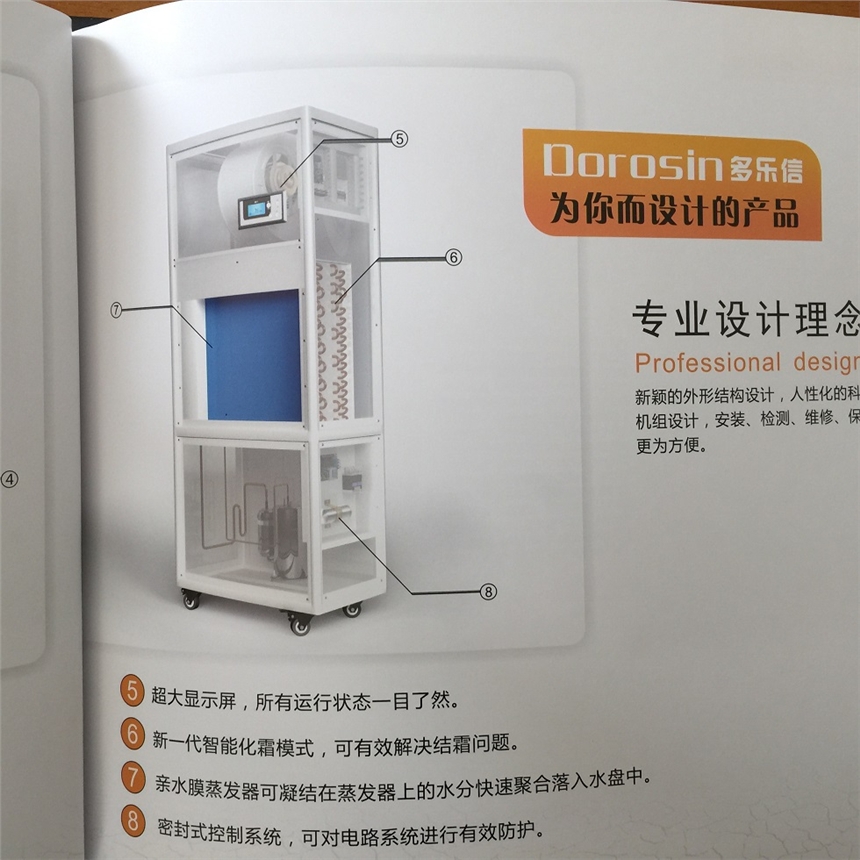 多樂信加濕機(jī)除濕機(jī)江蘇辦事處銷售