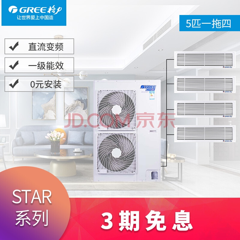 GREE中央空調(diào)GMV-H120WL/A現(xiàn)貨特價(jià)蘇州總代理銷售
