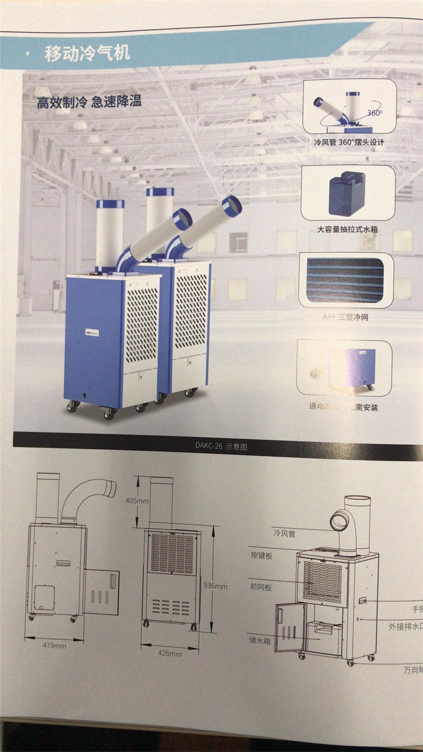 多樂信大型冷氣機渦環(huán)旋風立體制冷現(xiàn)貨