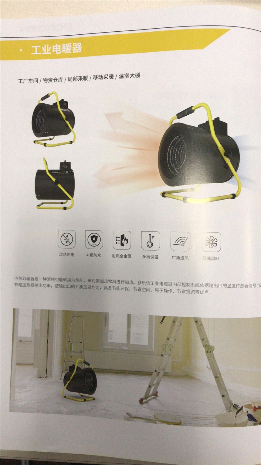 多樂信工業(yè)電暖器應(yīng)用于物資倉庫局部采暖溫室大棚