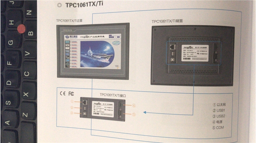 昆侖通態(tài)TPC1061Ti現(xiàn)貨特價全國總代理