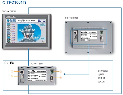 江蘇昆侖通態(tài)自動(dòng)化科技TPC7062TI現(xiàn)貨特價(jià)銷售咨詢