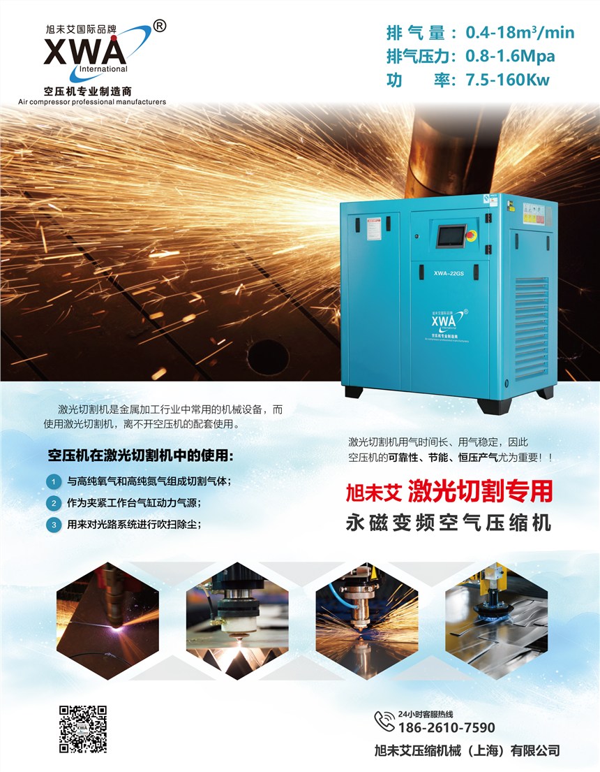 永磁變頻空壓機XWA-270PM-2S江西生產(chǎn)廠家