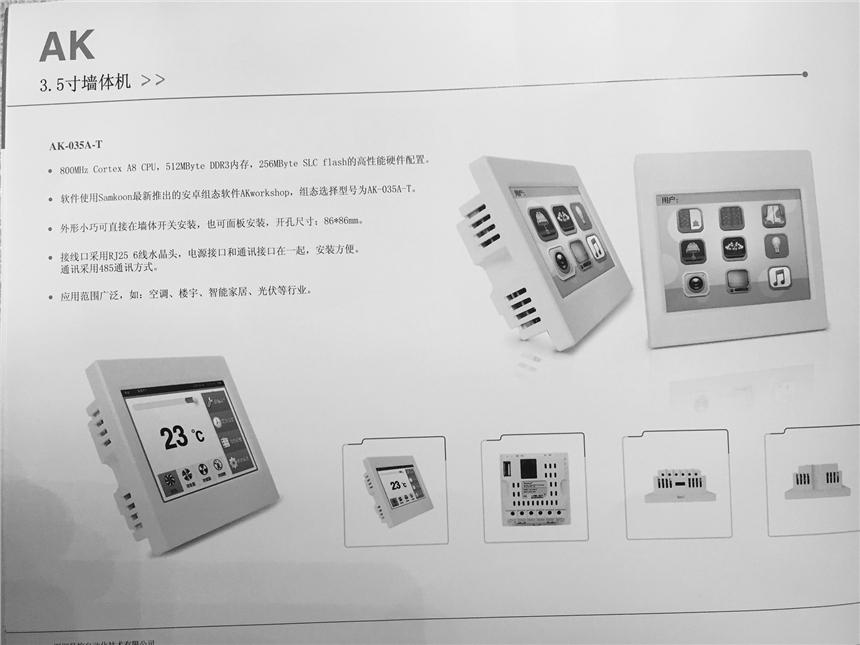 顯控觸摸屏SK-070AS沈陽(yáng)廠家