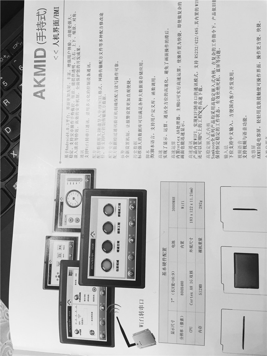 顯控觸摸屏SK-102AE煙臺(tái)廠家