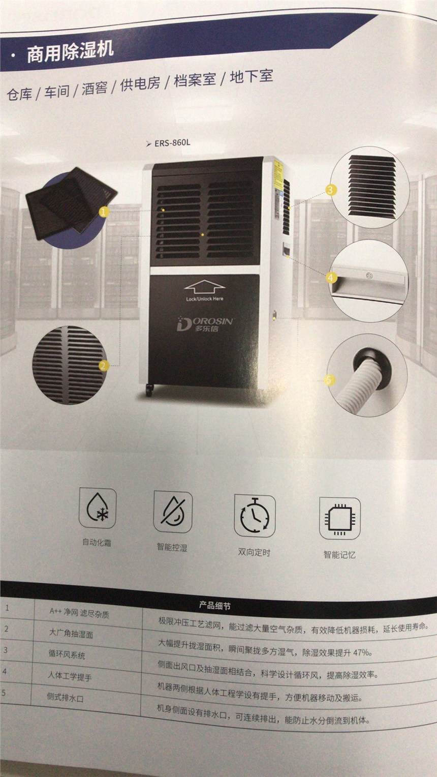 多樂信加濕機(jī)DSR-09A杭州總代