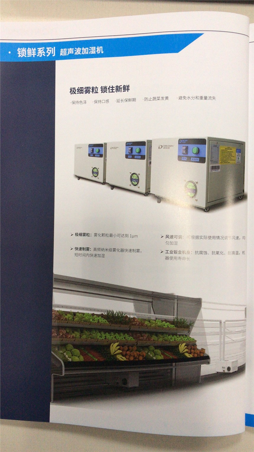 多樂信加濕機(jī)DSR-24A北京廠家