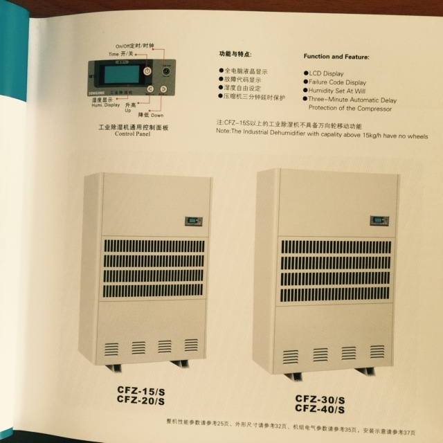 松井除濕機SMJ-12深圳廠家