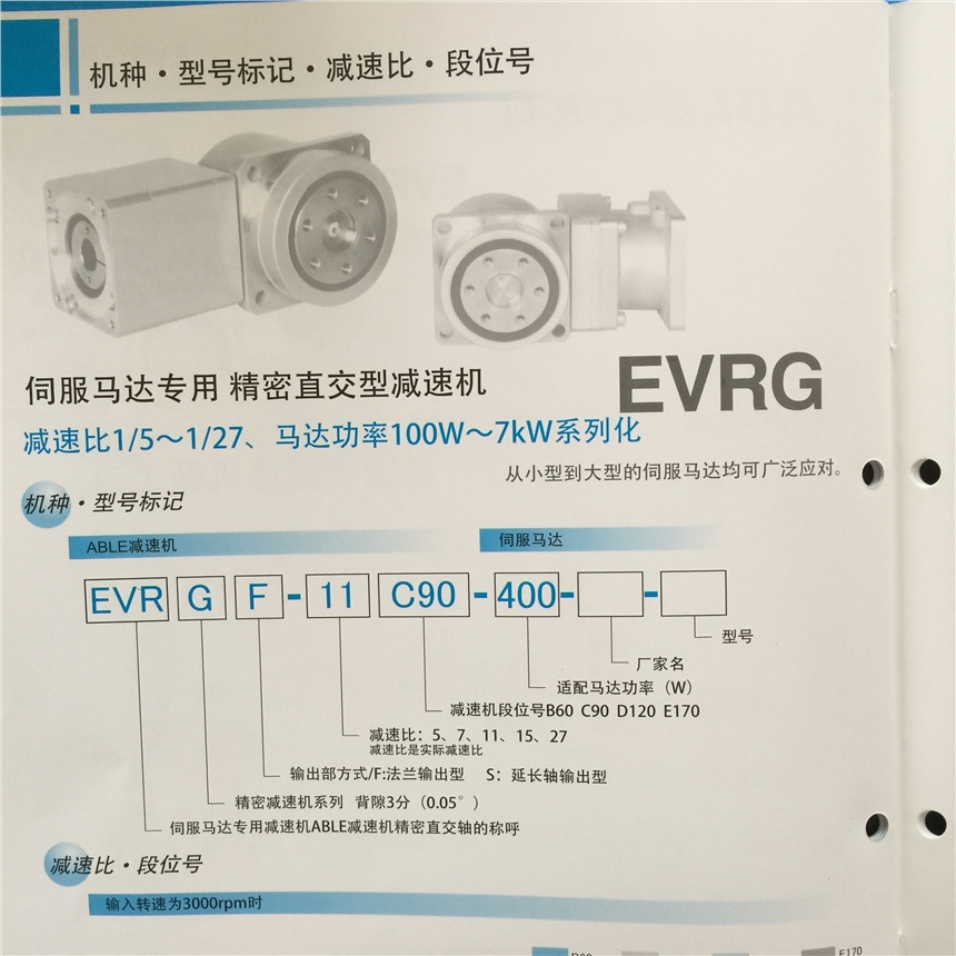 新寶減速機(jī)VRB-090-3-K3-19DB19南京總代
