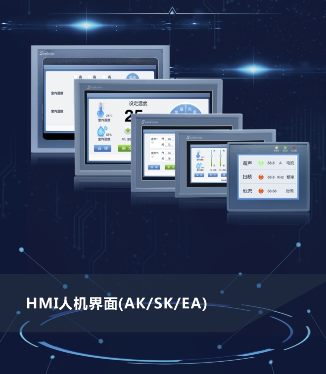 顯控觸摸屏SK-050AE牡丹江廠家直銷