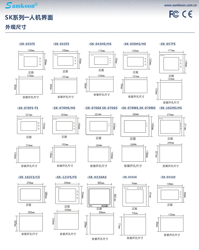 顯控觸摸屏SA-3.5A三門峽廠家直銷