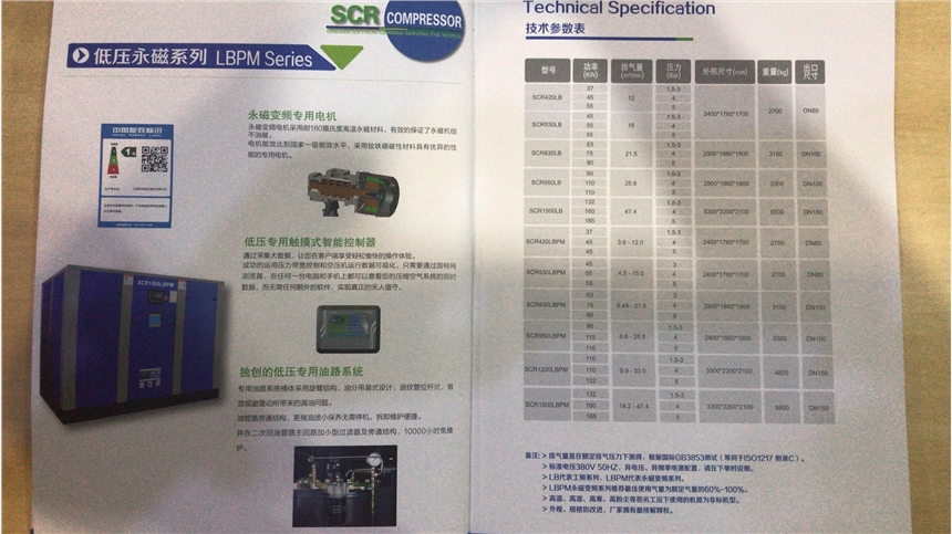 斯可絡空壓機SCR100PM-8寧波價格