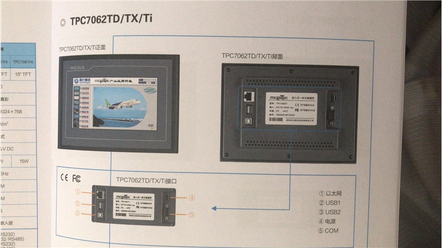 昆山昆侖通態(tài)自動化科技有限公司TPC7062TI銷售