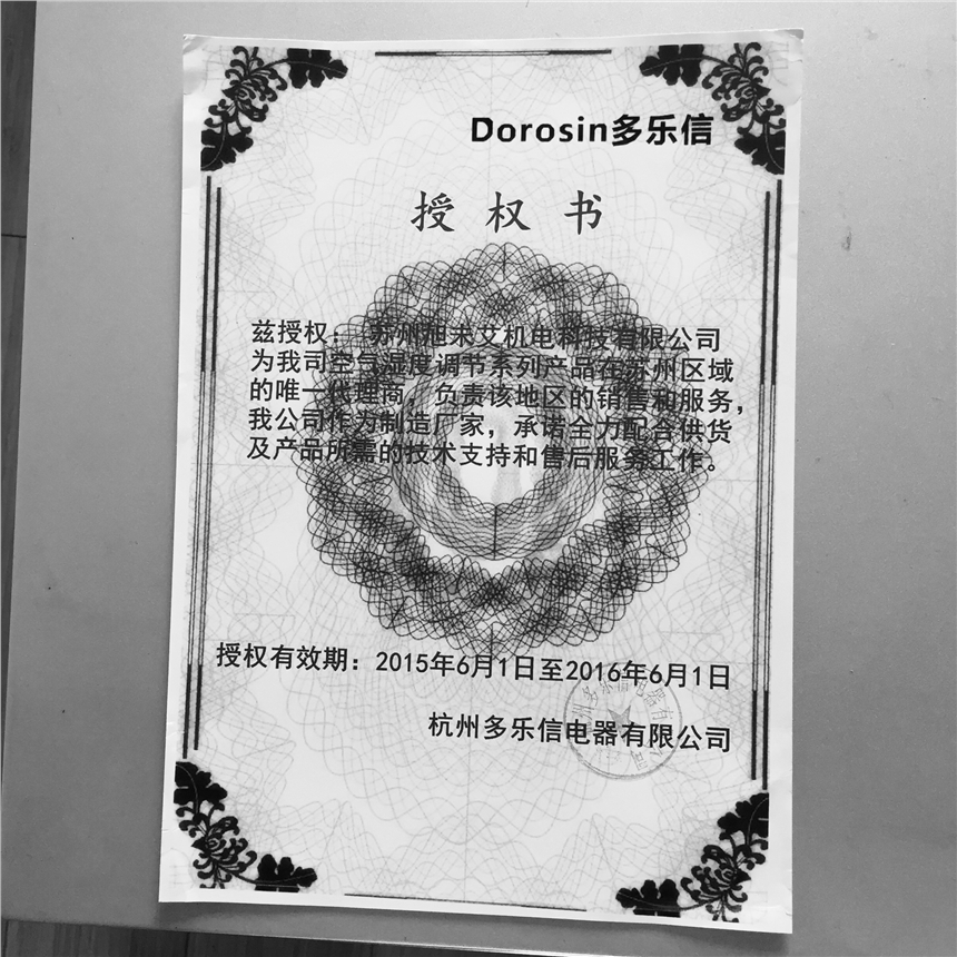 多樂信除濕機(jī)現(xiàn)貨特價(jià)蘇州總代理銷售服務(wù)