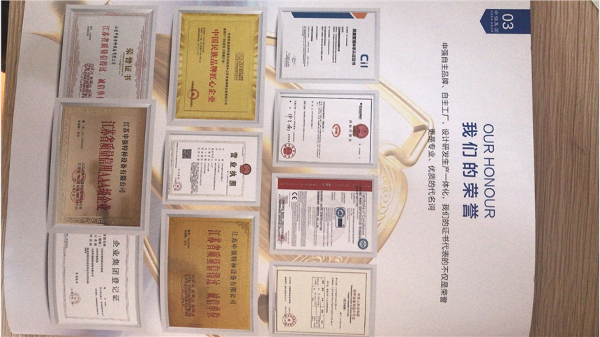 申強(qiáng)自主品牌自主工廠設(shè)計(jì)研發(fā)生產(chǎn)銷(xiāo)售服務(wù)一站式服務(wù)銷(xiāo)售咨詢(xún)