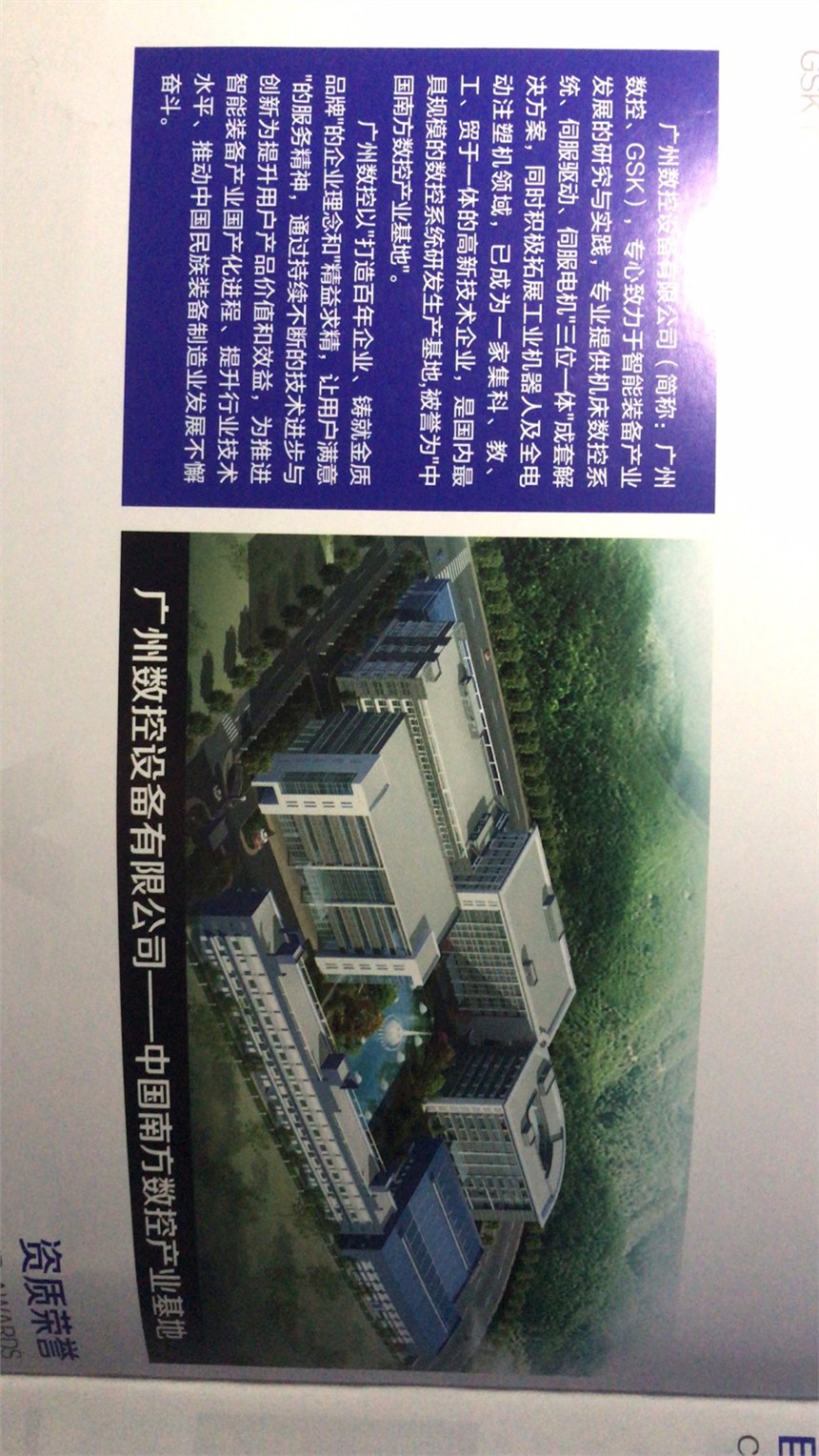 GSK系列數(shù)控系統(tǒng)產(chǎn)品非標自動化改造集成商咨詢
