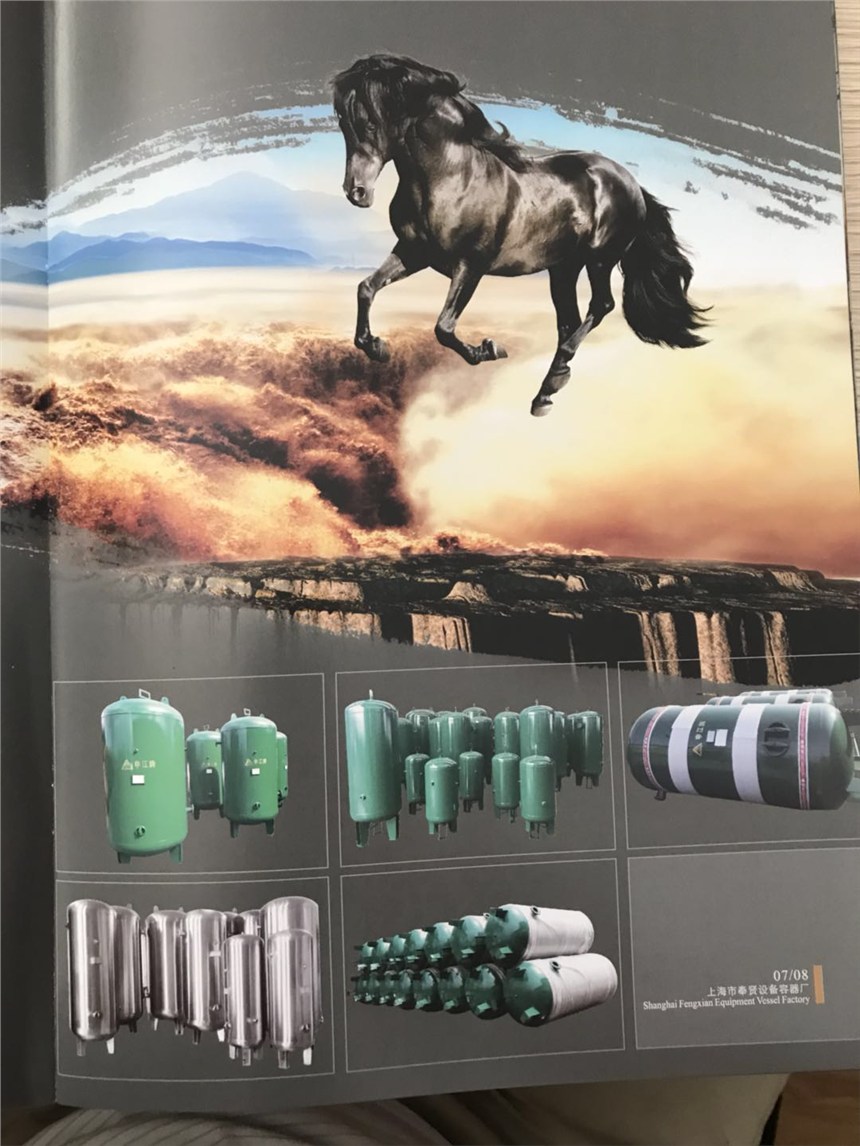 上海申江奉賢壓力容器設(shè)備廠銷售顧問