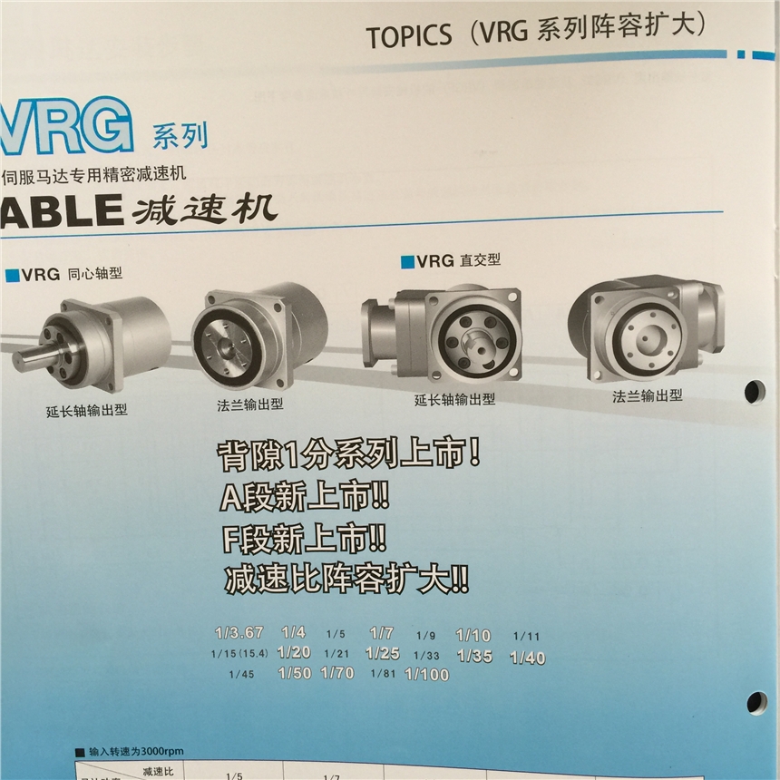 日本新寶減速機昆山辦事處銷售顧問