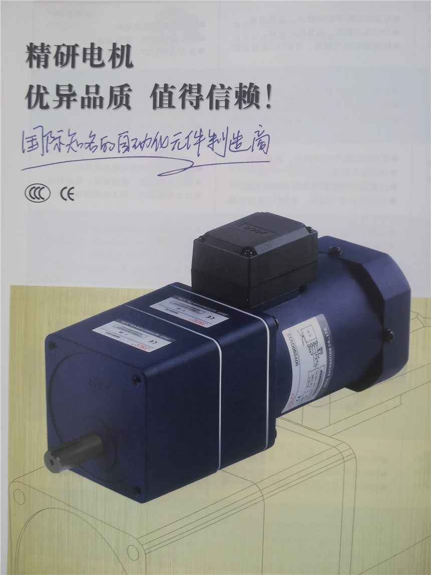 福建精研減速機現(xiàn)貨特價全國總代理銷售