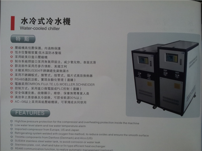 奧德模溫機冰水機現(xiàn)貨特價全國廠家直銷咨詢