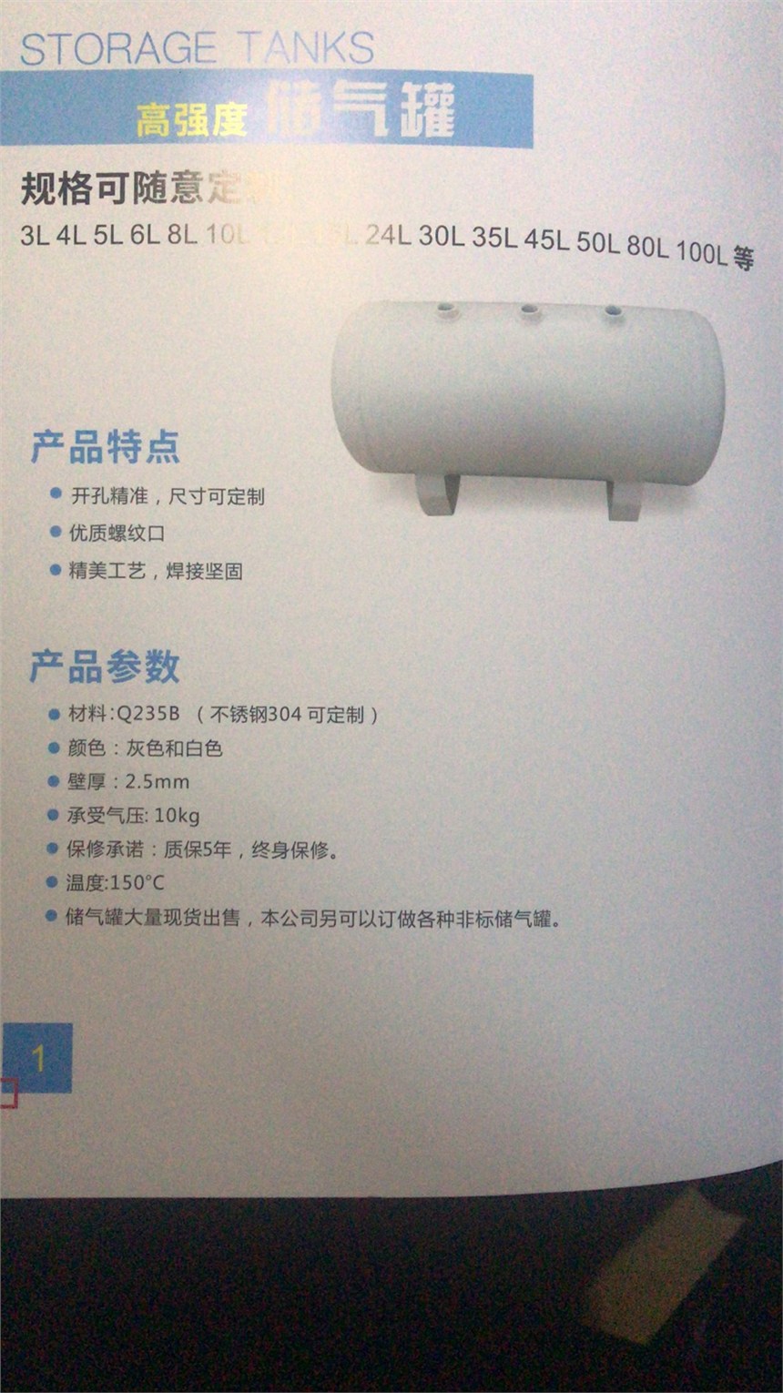 非標(biāo)定制儲(chǔ)氣罐找旭未艾機(jī)電