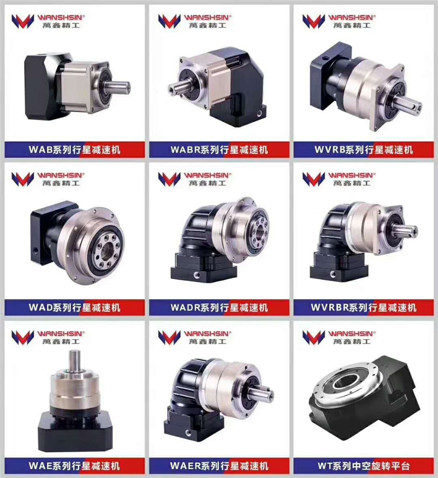 萬(wàn)鑫精工帶耳減速機(jī)現(xiàn)貨特價(jià)全國(guó)總代理銷售