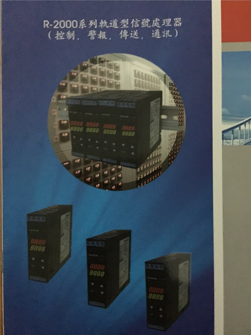 臺(tái)灣泛達(dá)工業(yè)儀表數(shù)位一體化電加熱控制器