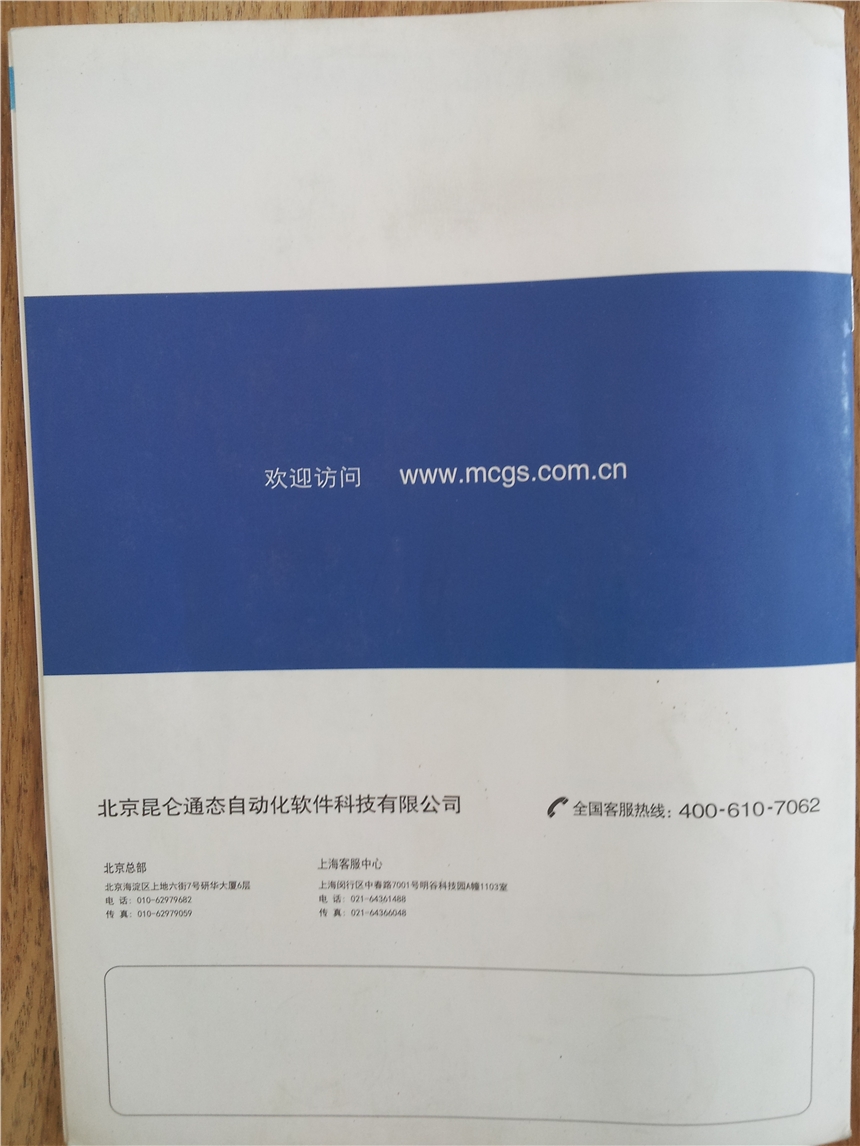 采購昆侖通態(tài)觸摸屏TPC7062TD現(xiàn)貨全國總代理