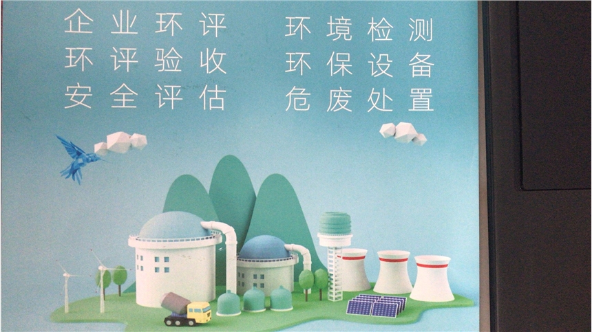 昆山環(huán)評及環(huán)評驗收專業(yè)咨詢
