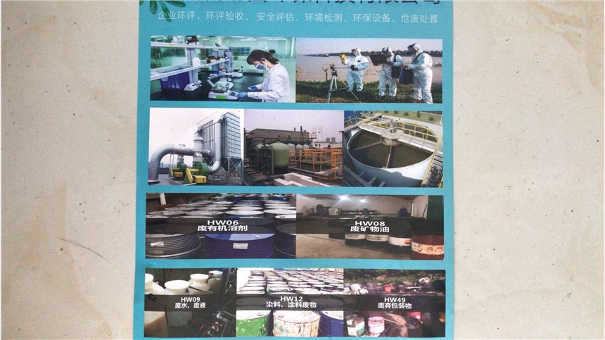 昆山廢有機(jī)溶劑廢礦物油染料涂料廢物等危廢處置規(guī)范帶資質(zhì)