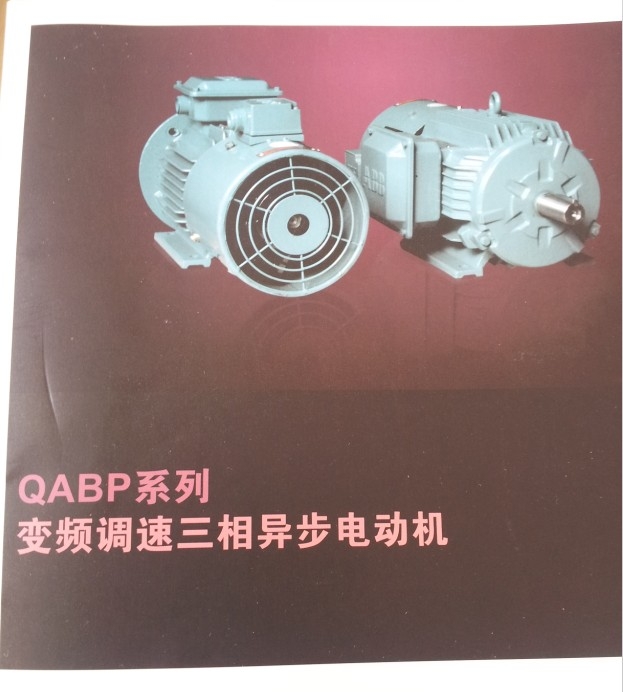 ABB變頻調(diào)速三相異步電動(dòng)機(jī)總代理銷售咨詢