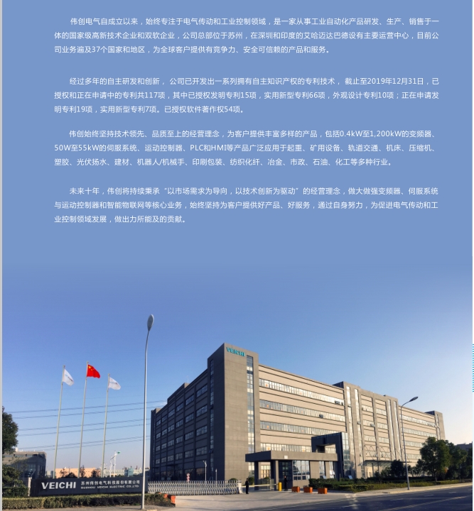 偉創(chuàng)高性能變頻器現(xiàn)貨特價(jià)全國(guó)銷(xiāo)售咨詢(xún)
