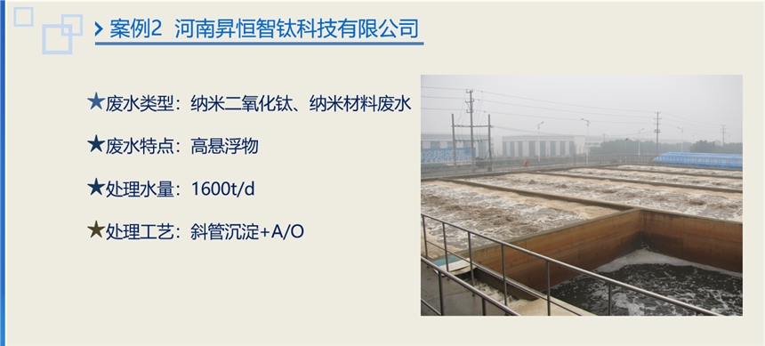 涓婃捣楂樼偤寤㈡按寤㈡埃鐠�(hu谩n)澧冪鎶€鏈夐檺鍏徃绱嶇背浜屾哀鍖栭垿绱嶇背寤㈡按铏曠悊妗堜緥鍜ㄨ