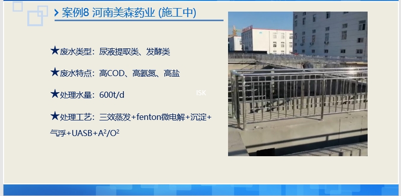 上海高為廢水廢氣環(huán)境科技有限公司尿液提取類發(fā)酵類案例咨詢