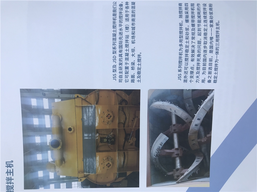 攪拌站攪拌主機(jī)的咨詢