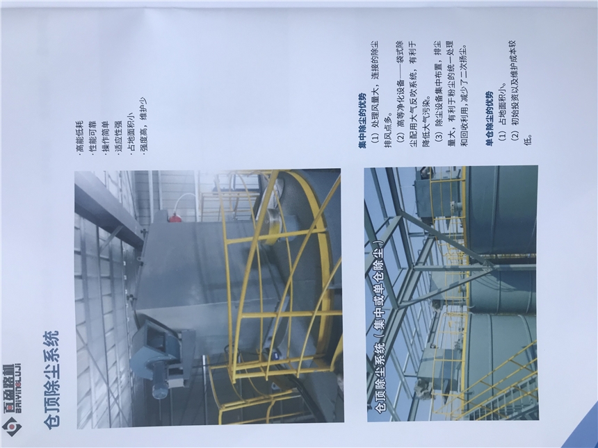 建設(shè)攪拌站倉頂除塵系統(tǒng)方案咨詢