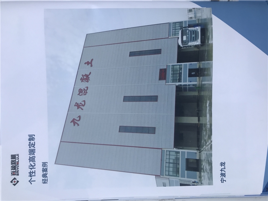九龍混凝土攪拌站方案咨詢