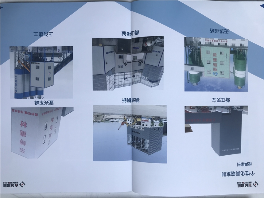 建設(shè)攪拌站經(jīng)典案例浙江天立宜興東峰無錫強路上海建工