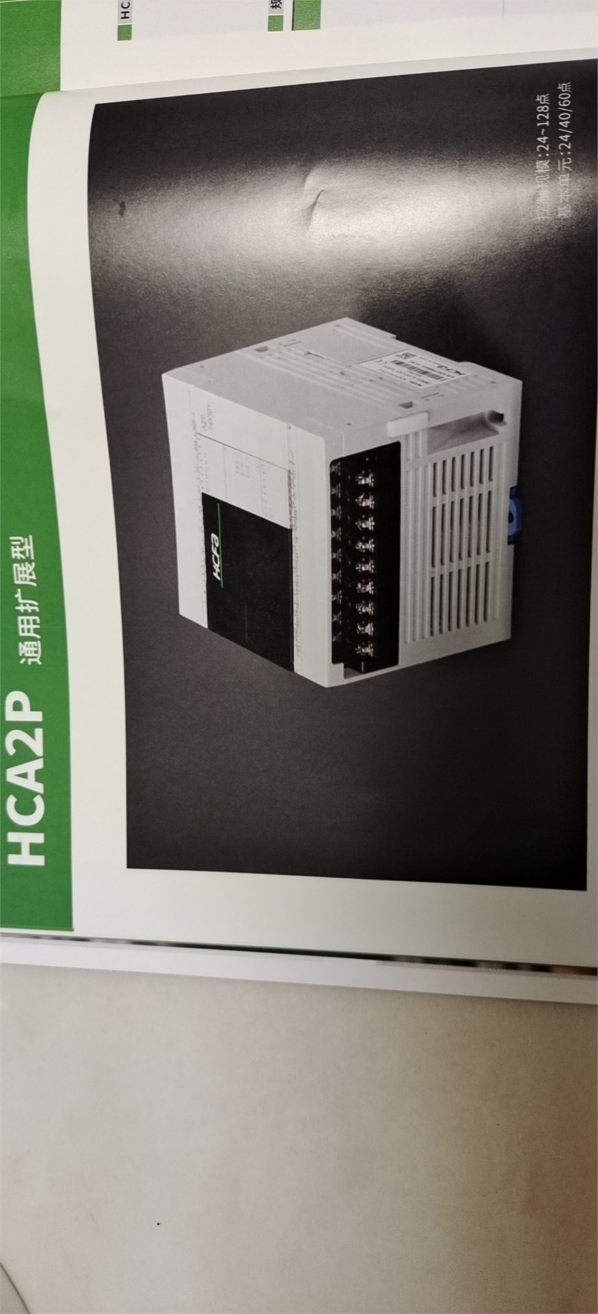 禾川可編程序控制器江蘇辦事處 銷售咨詢