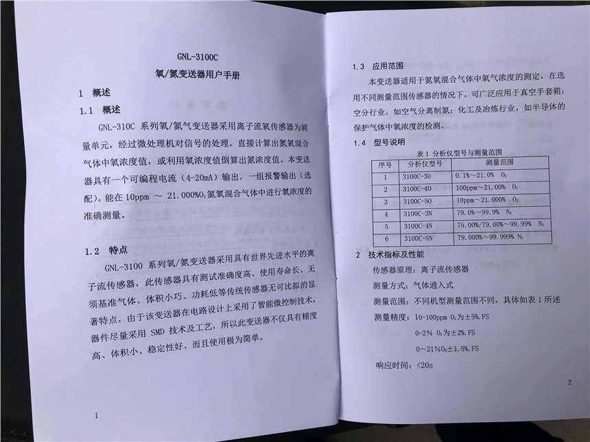 昶艾氧氮變送器現(xiàn)貨特價全國銷售咨詢