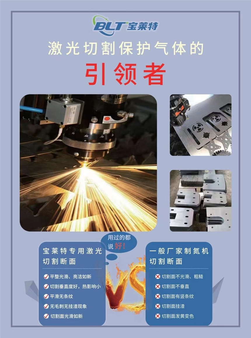 旭未艾激光切割保護氣體氮氣切割斷面用過的都說好