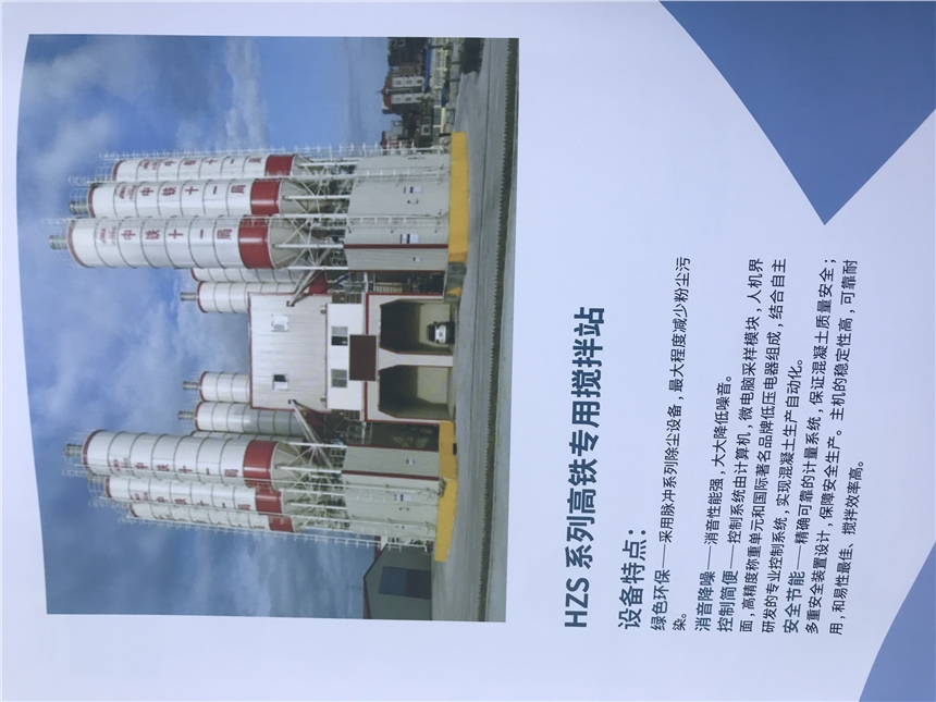 百盈路機混凝土攪拌站運營中心方案咨詢