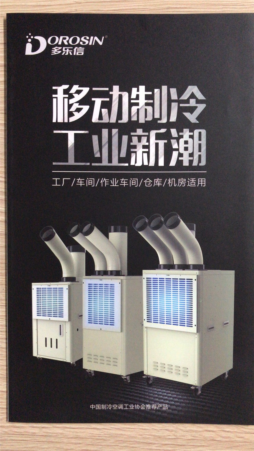多樂信加濕機現(xiàn)貨特價全國銷售服務(wù)中心咨詢