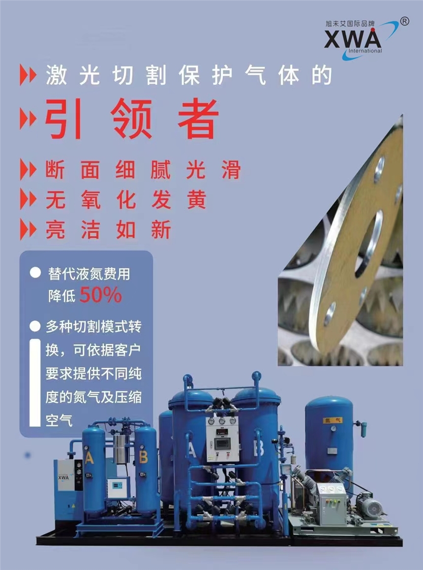 旭未艾激光切割保護(hù)氣體（氮?dú)猓┓桨缸稍? title=