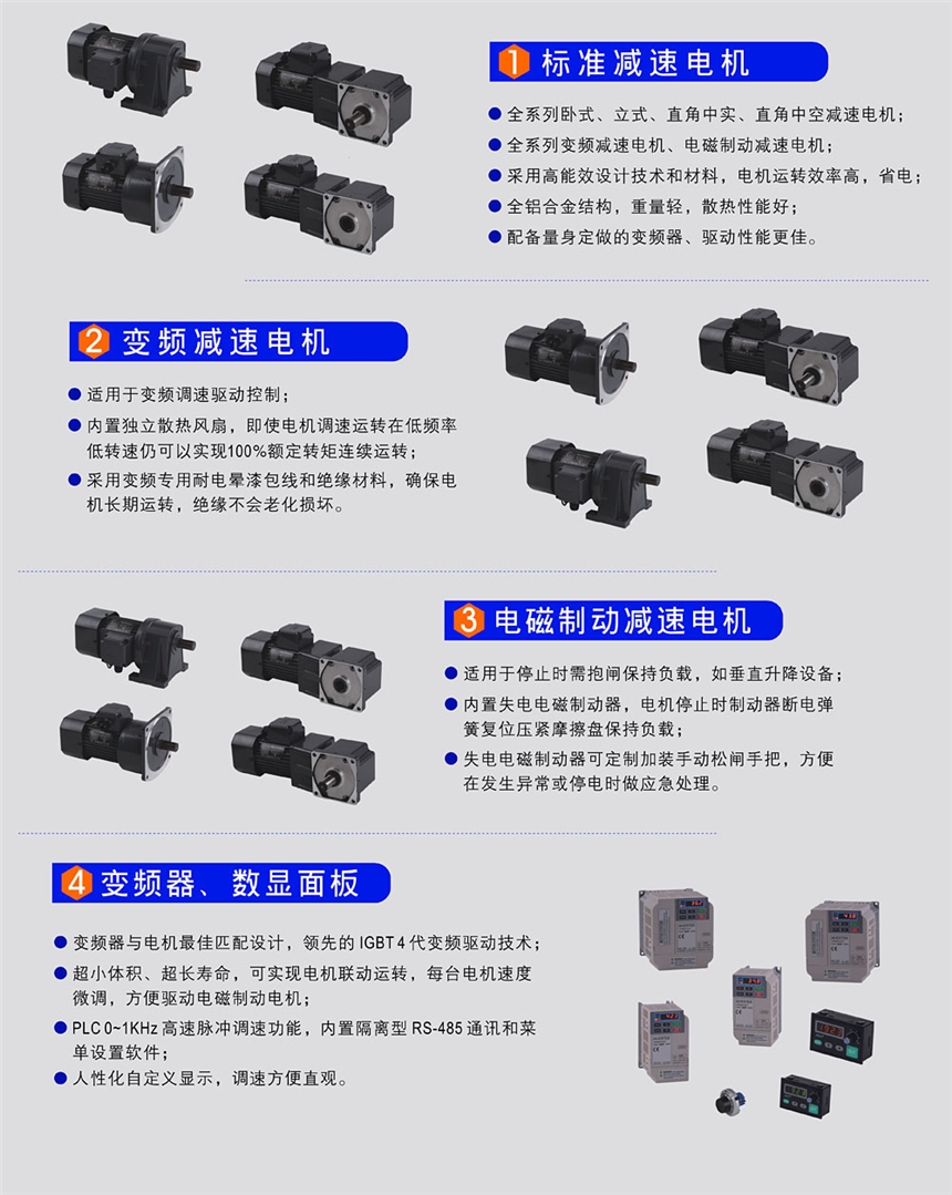 精研電機(jī)減速機(jī)蘇州銷售服務(wù)中心咨詢
