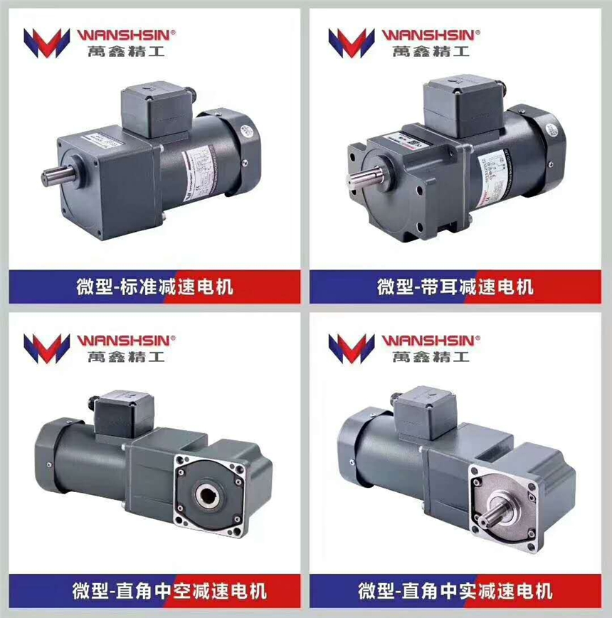 萬鑫精工帶耳減速機現貨特價全國銷售服務咨詢