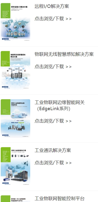 研華工控產(chǎn)品銷售維修服務(wù)中心