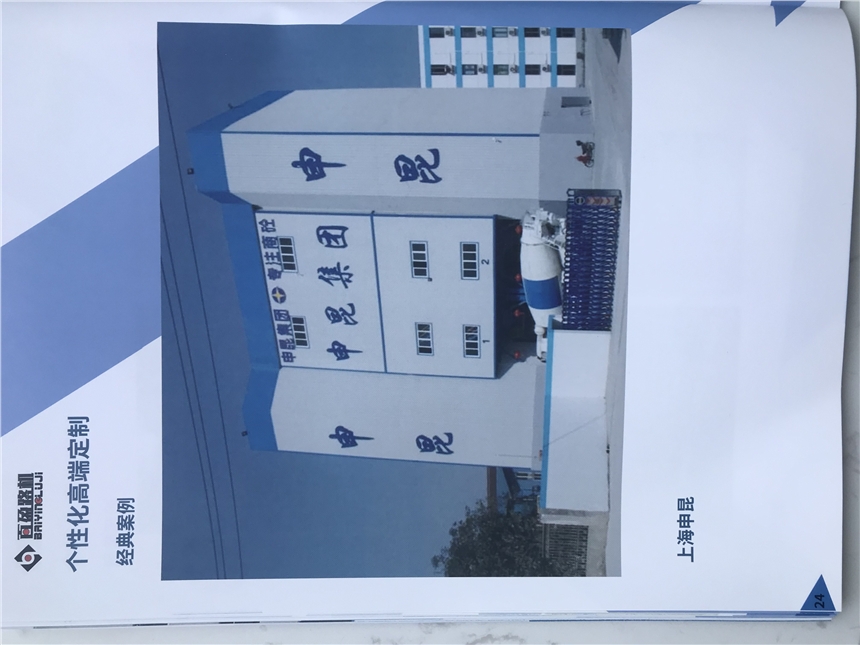 百盈路機混凝土攪拌站建設萬安辦事處咨詢