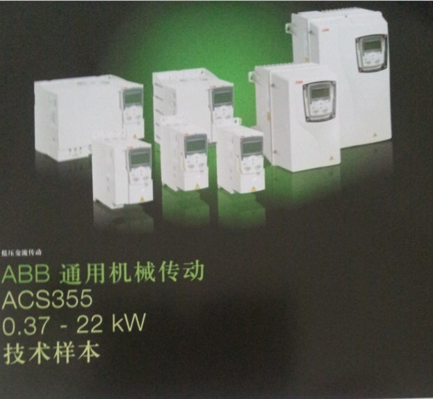 ABB變頻器中國區(qū)總代理銷售維修服務中心